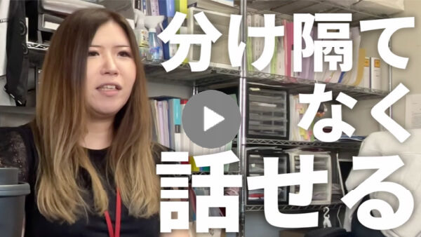 求職者へのメッセージ